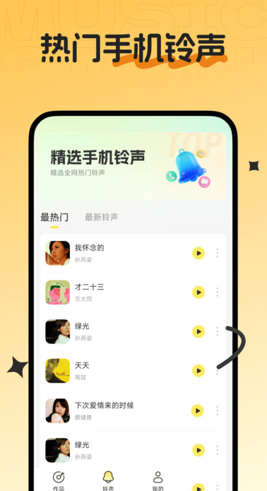 全名免费唱K软件图3