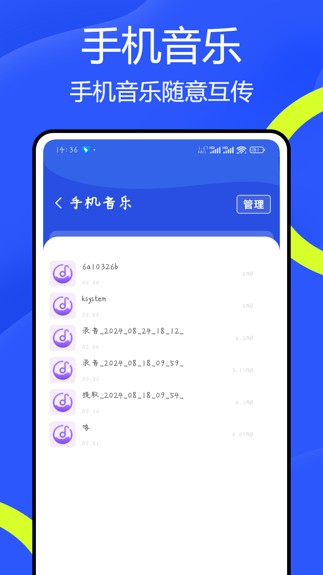 手机搬家克隆助手app图3