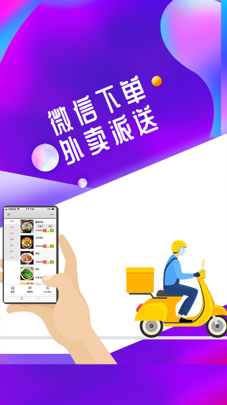 储值通扫码点餐系统app图3