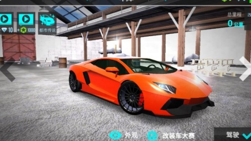 指尖跑车游戏