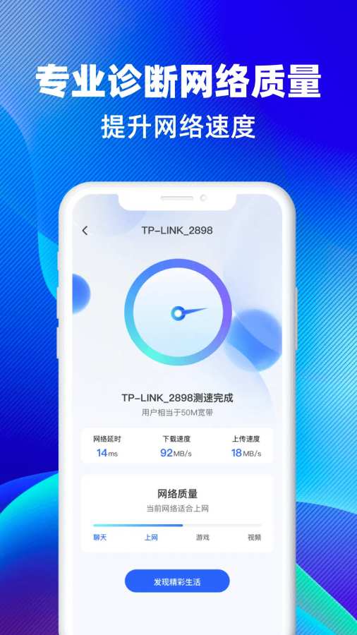 WiFi免密钥匙app图2