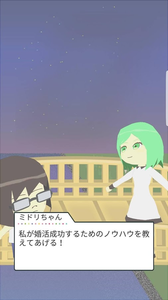 相亲大作战(コンタマ)图2