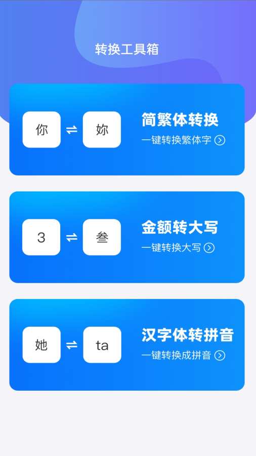 WiFi全能钥匙助手app