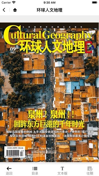 麦格app图3