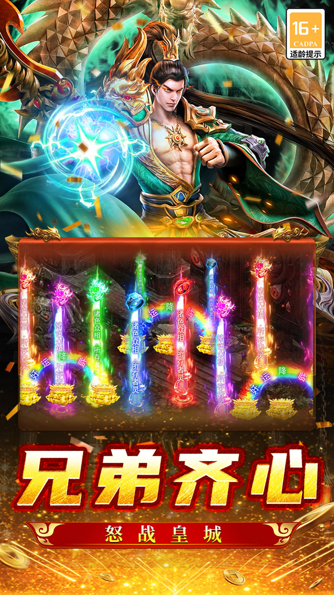 王者之战手游