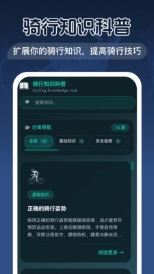 优享3D实景地图app