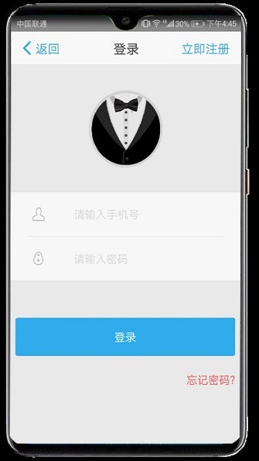 福码管家软件图3