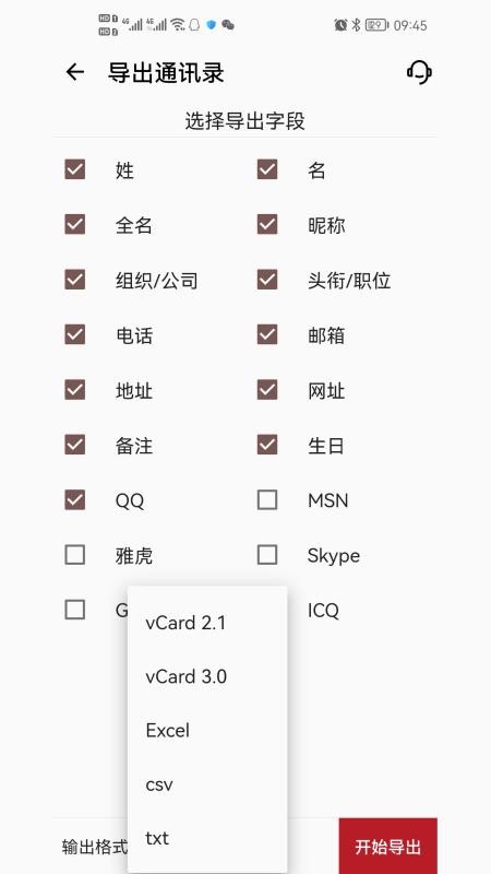 九雷VCF转换器app图1