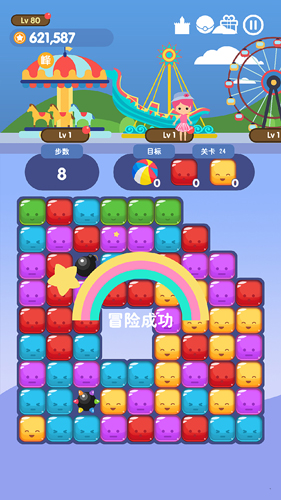 消消游乐园图2