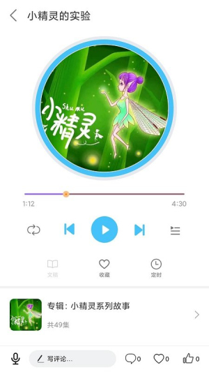 儿歌精灵官网版图3