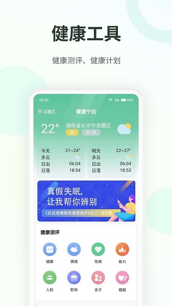 阿里保健之窗app图2