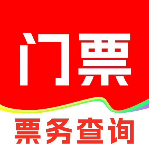 演唱会票务查询手机版图标