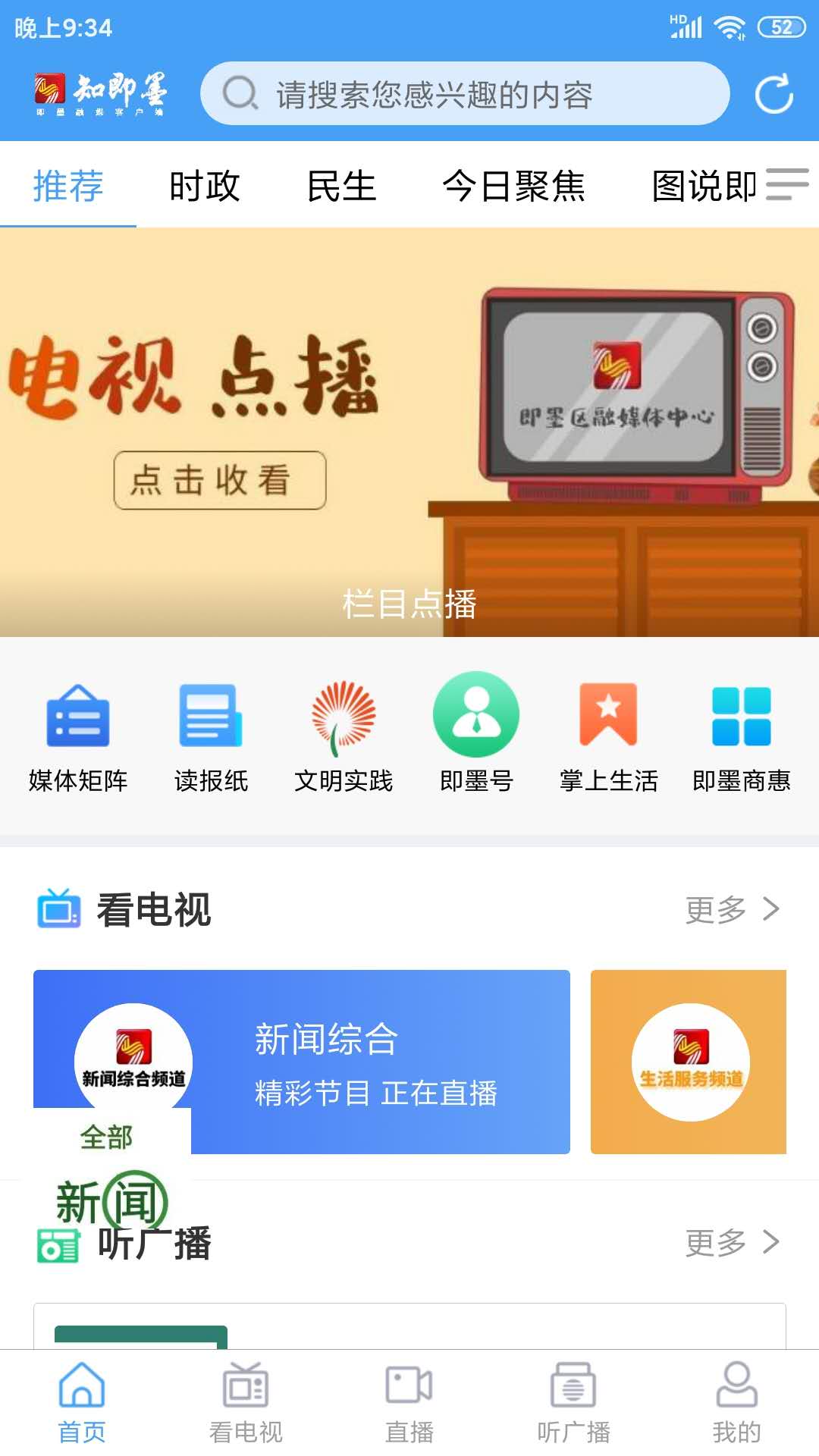 知即墨app图1