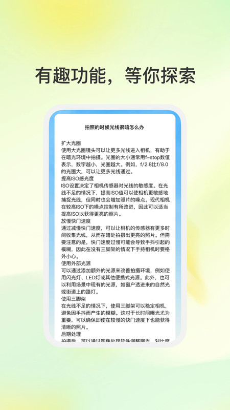 升星相机app图1