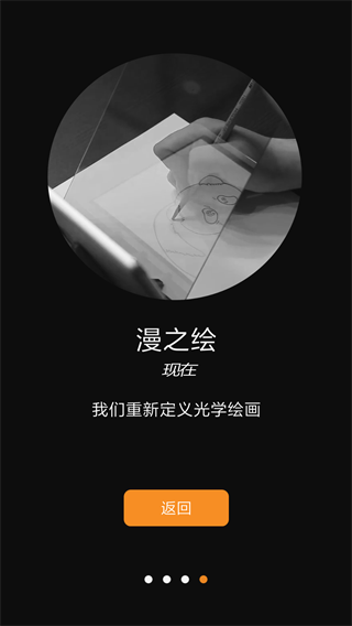 光学绘画app图4
