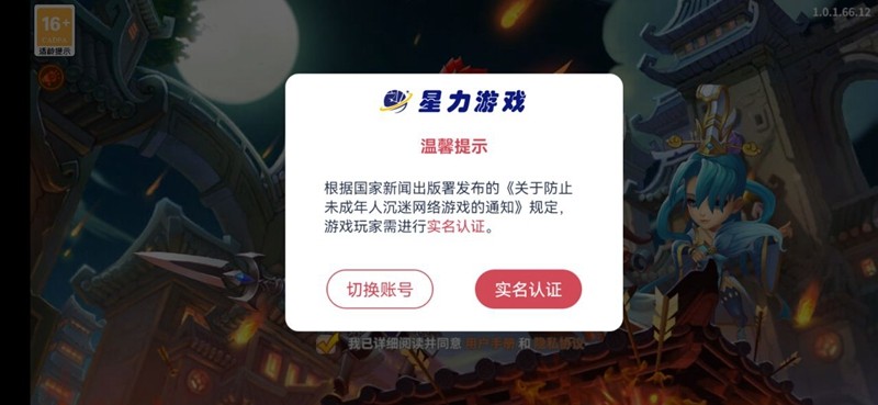 PVP三国游戏图2