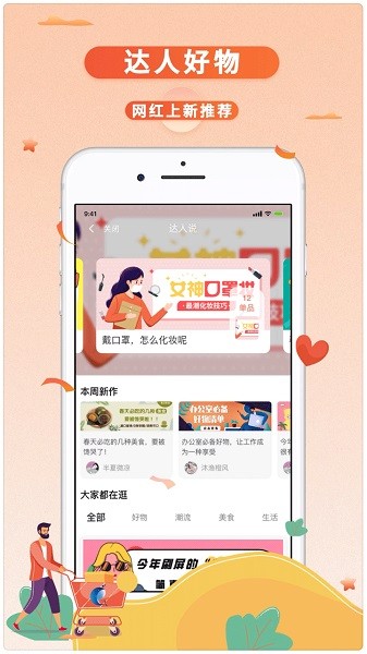 一度生活app图3
