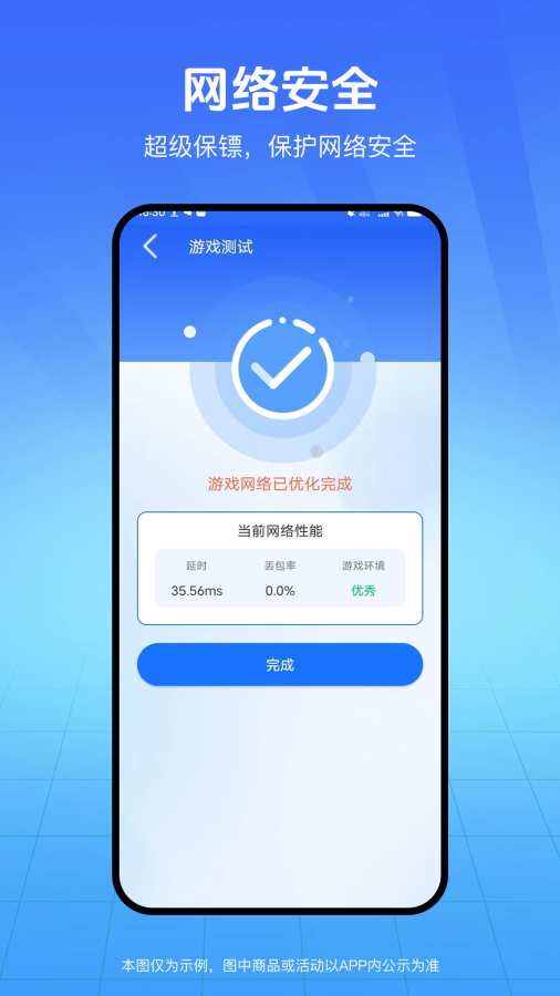 WiFi万能秘钥app图1
