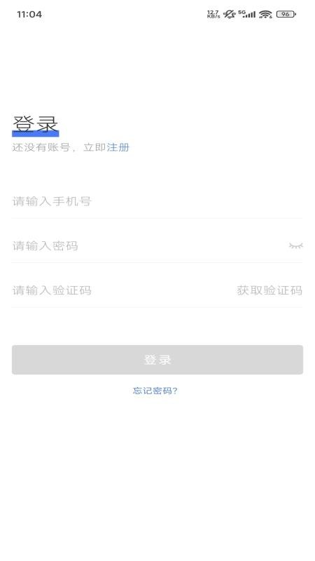 关节卫士医生端app图2