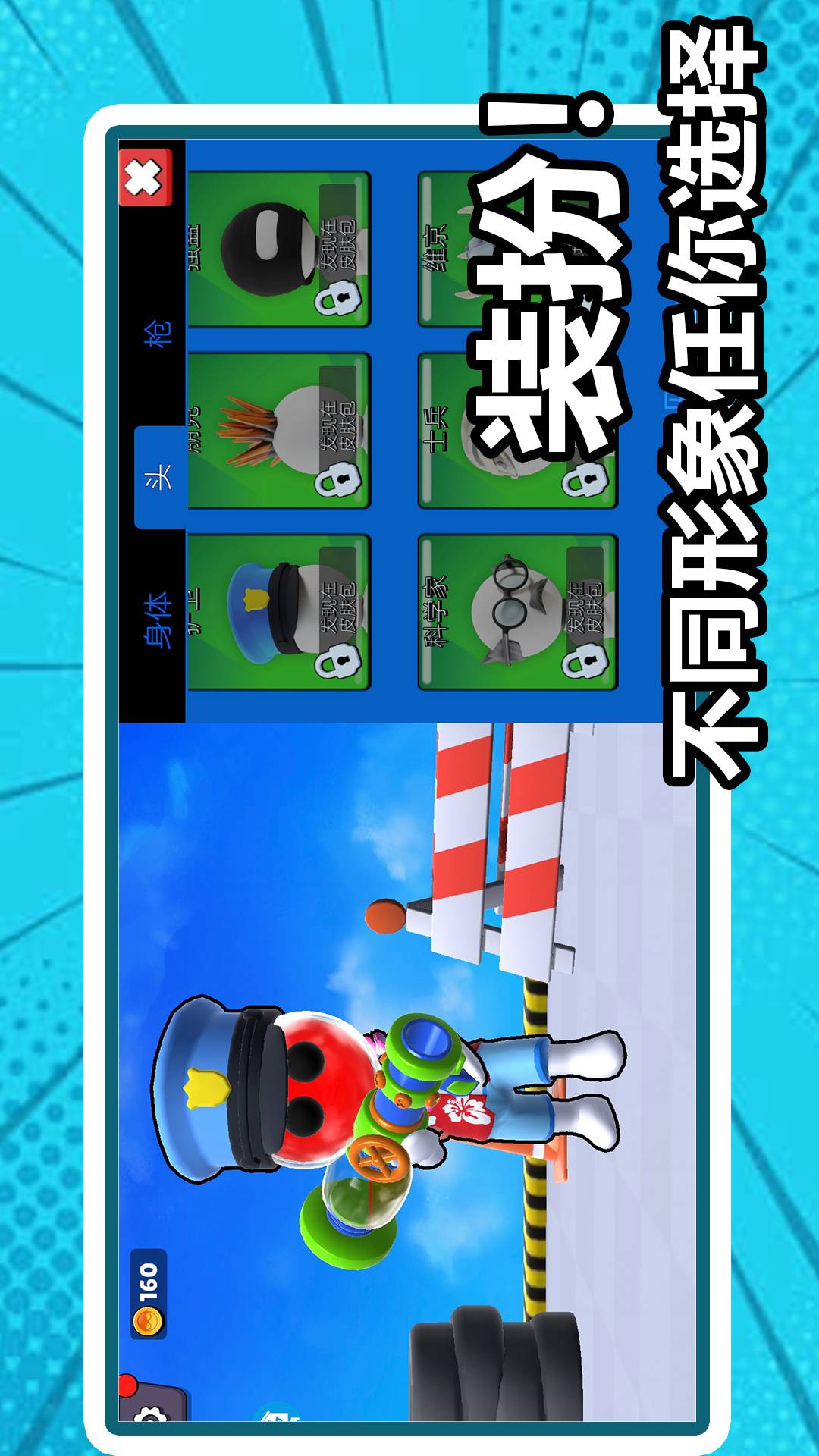 射击大作战游戏图2