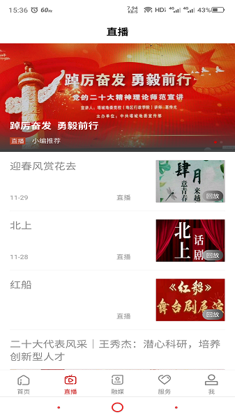 i塔城app图1