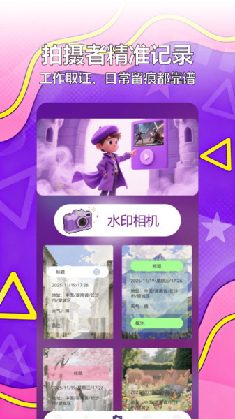 剪辑部落app