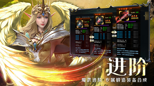 神魔大陆手游图1