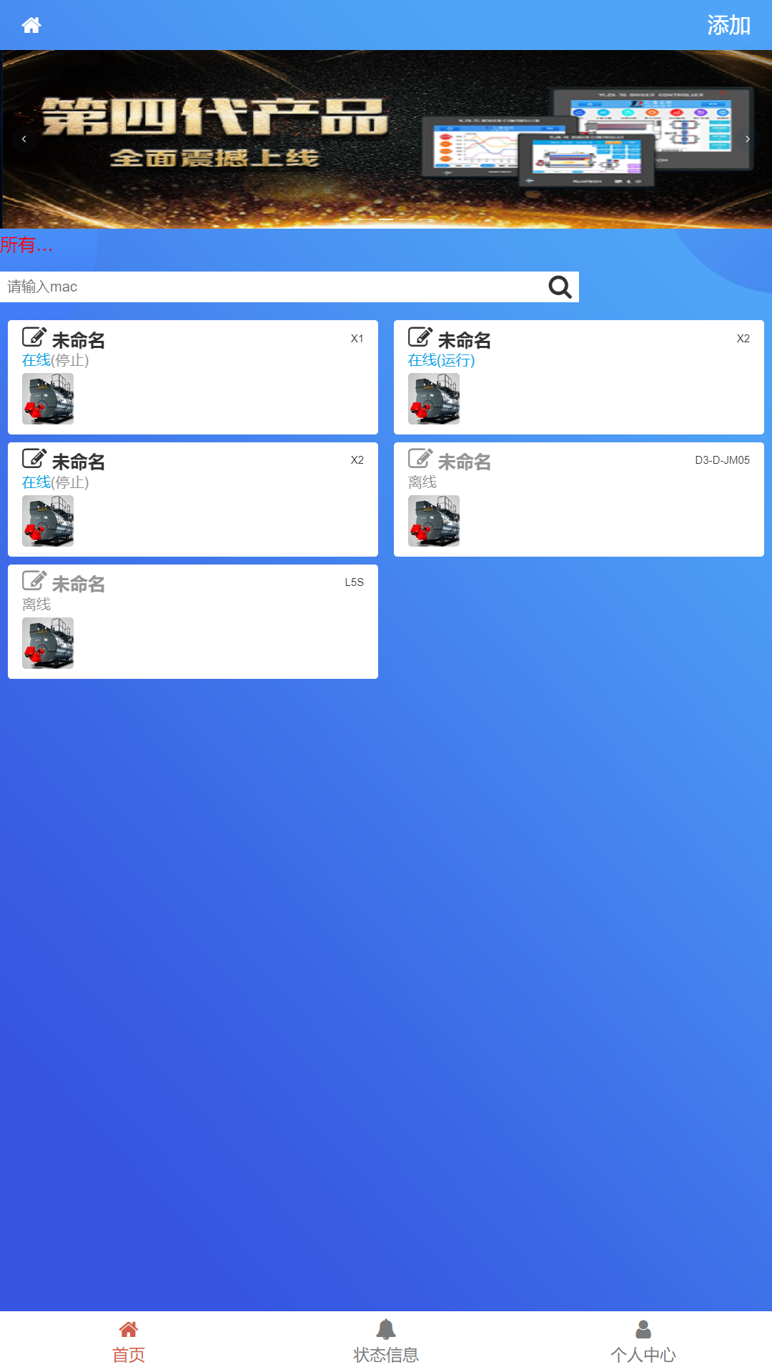 锅炉生态圈app
