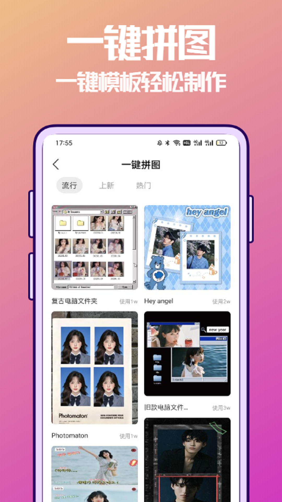 抠图兔app图2