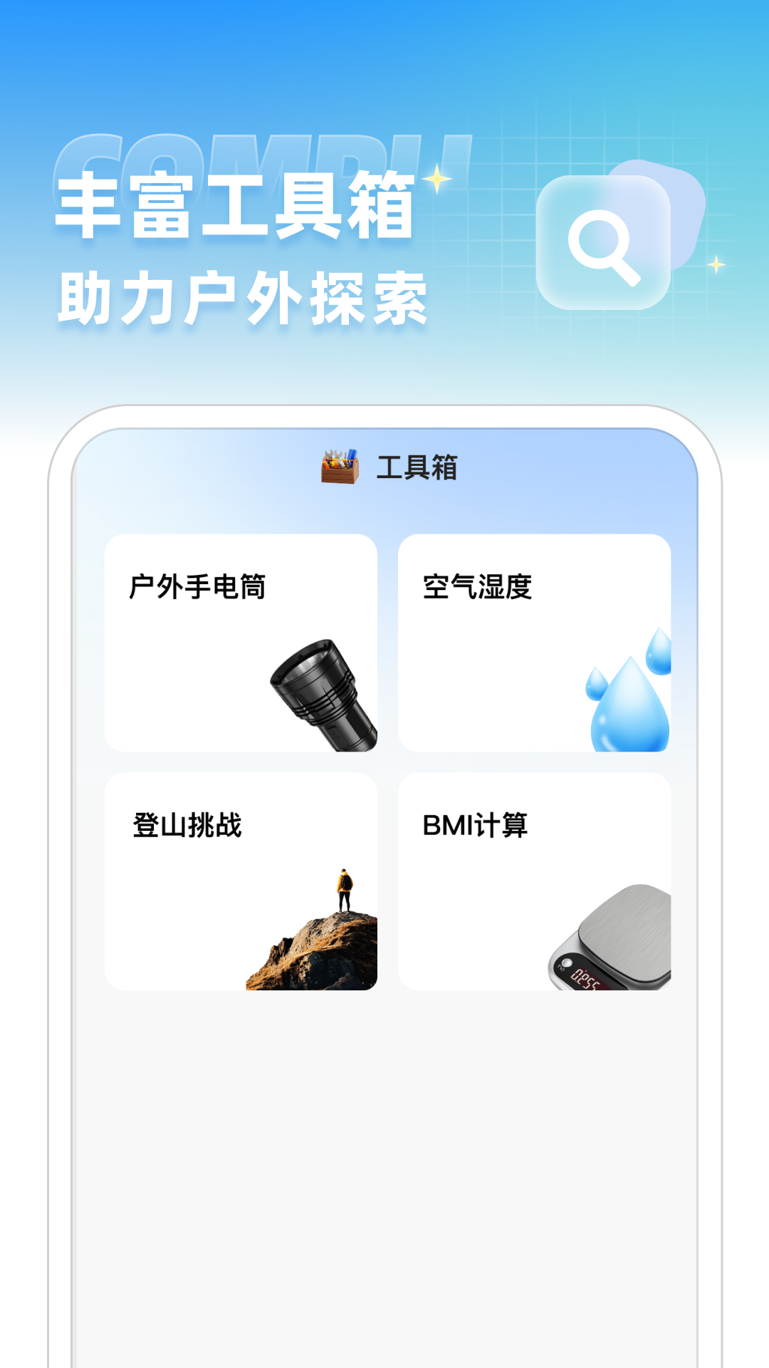 GPS户外测海拔app