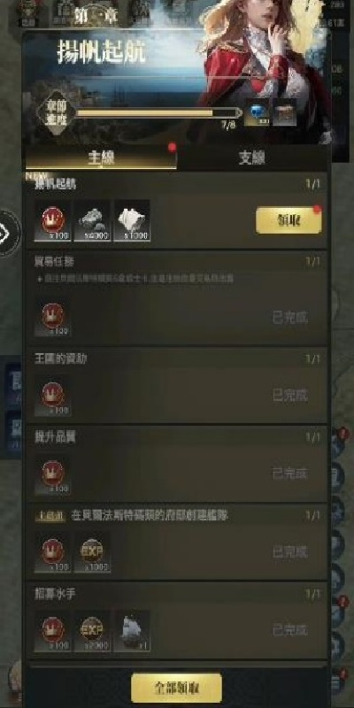 大洋守护者游戏
