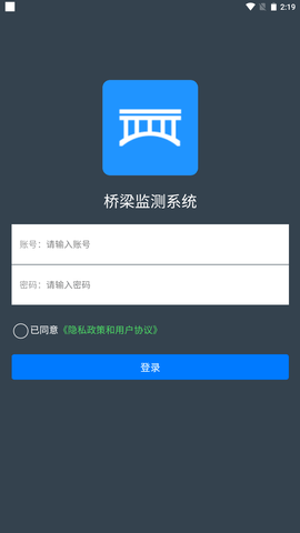 桥梁监测app