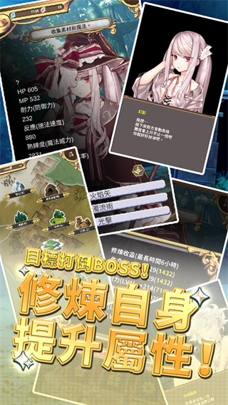 創世魔法師安卓版图3