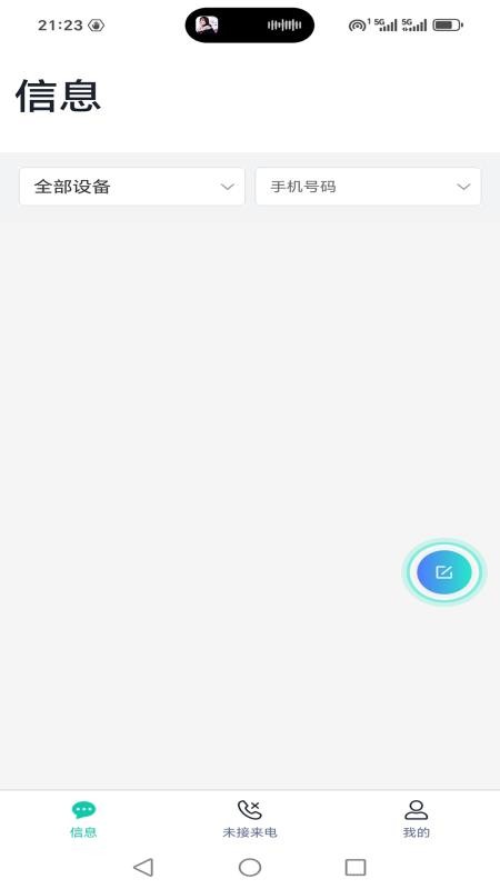 IKOS SMS软件图3