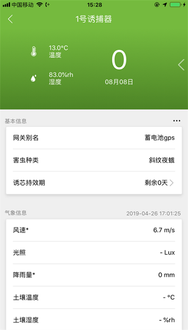 纽康测报app图2