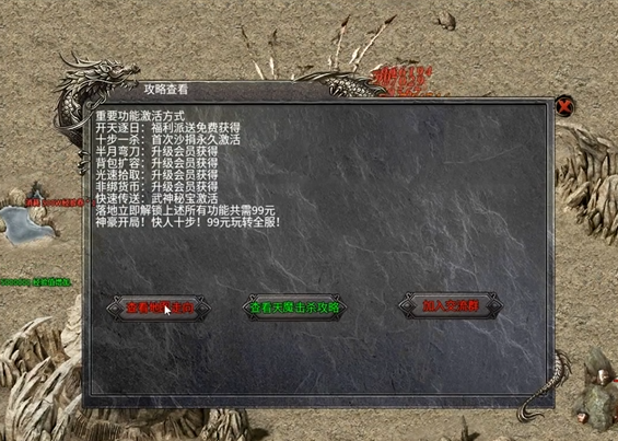 天马混沌界域最新版图2