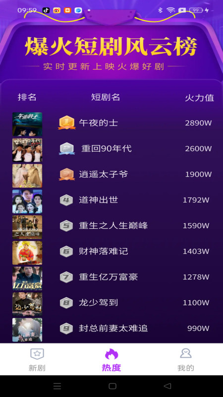 免费河马好剧看app图4