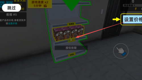 超市生活模拟器游戏