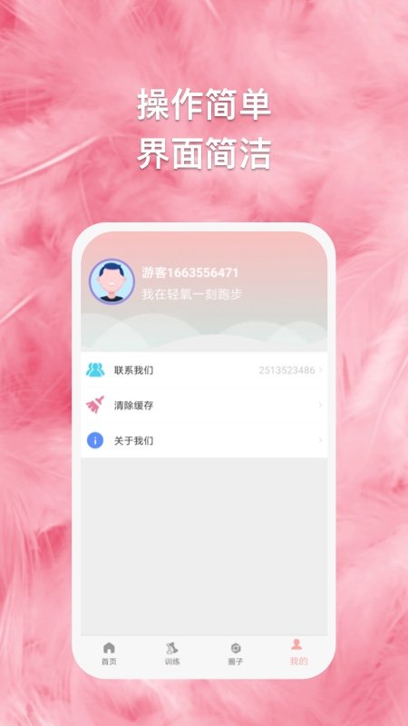 轻氧一刻安卓版图2