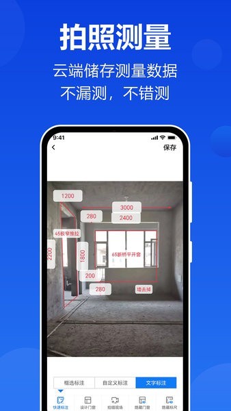预见家手机版app
