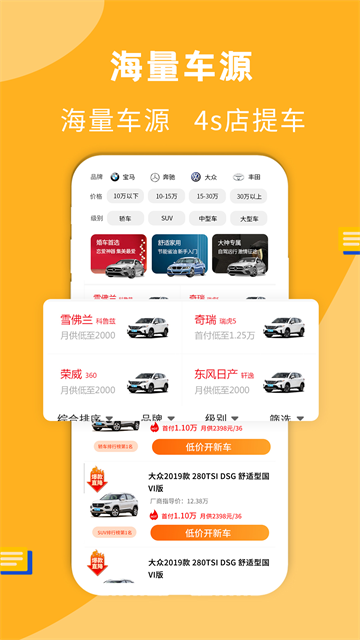 蛋蛋订车app图1