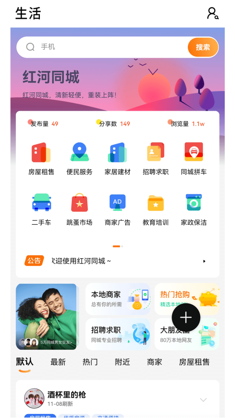 大红河app图3