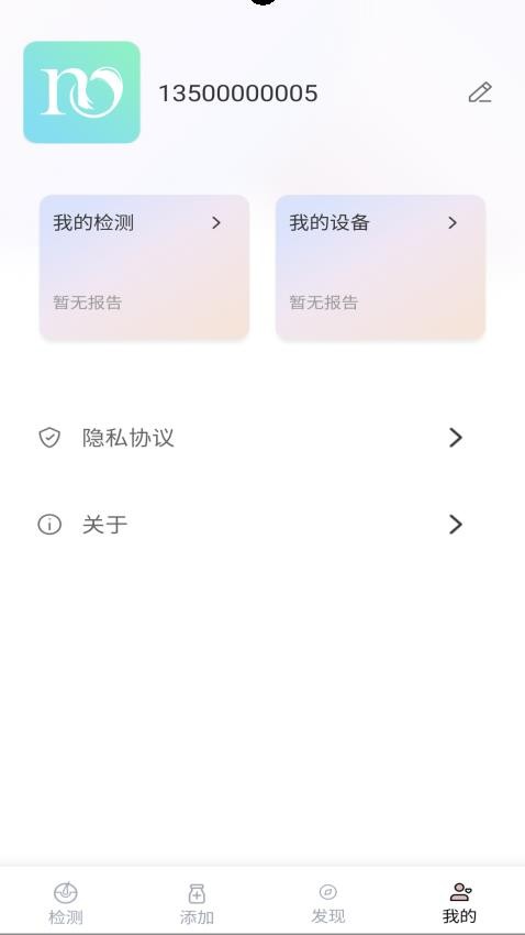 MY智护app图2