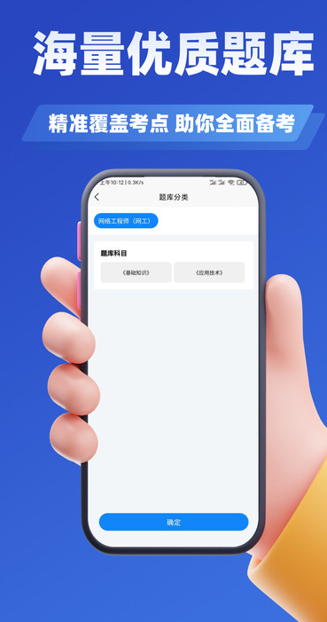 网络工程师考试学知题最新版图4