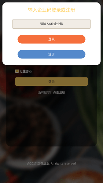 智云膳app