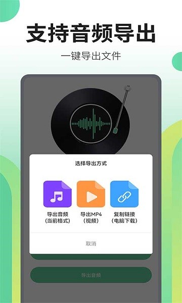 文字转语音王app图3