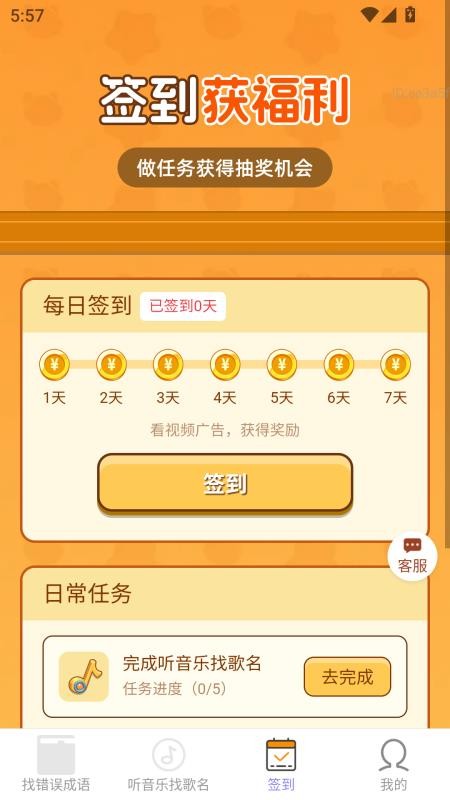 如意红包来app图2