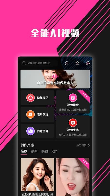 图音app