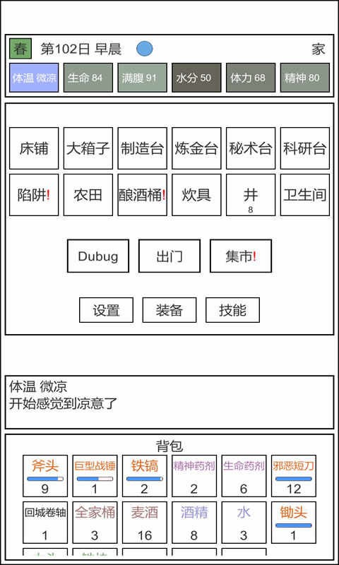 魔塔冒险者