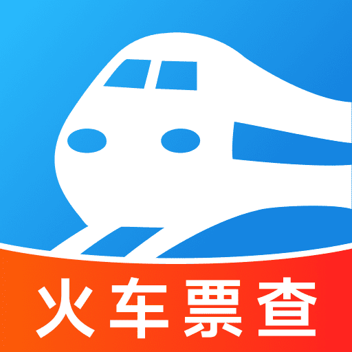 畅行车票实时查询安卓版图标